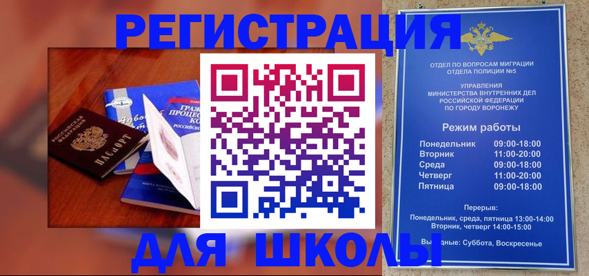 прописка для работы в Нижней Салде