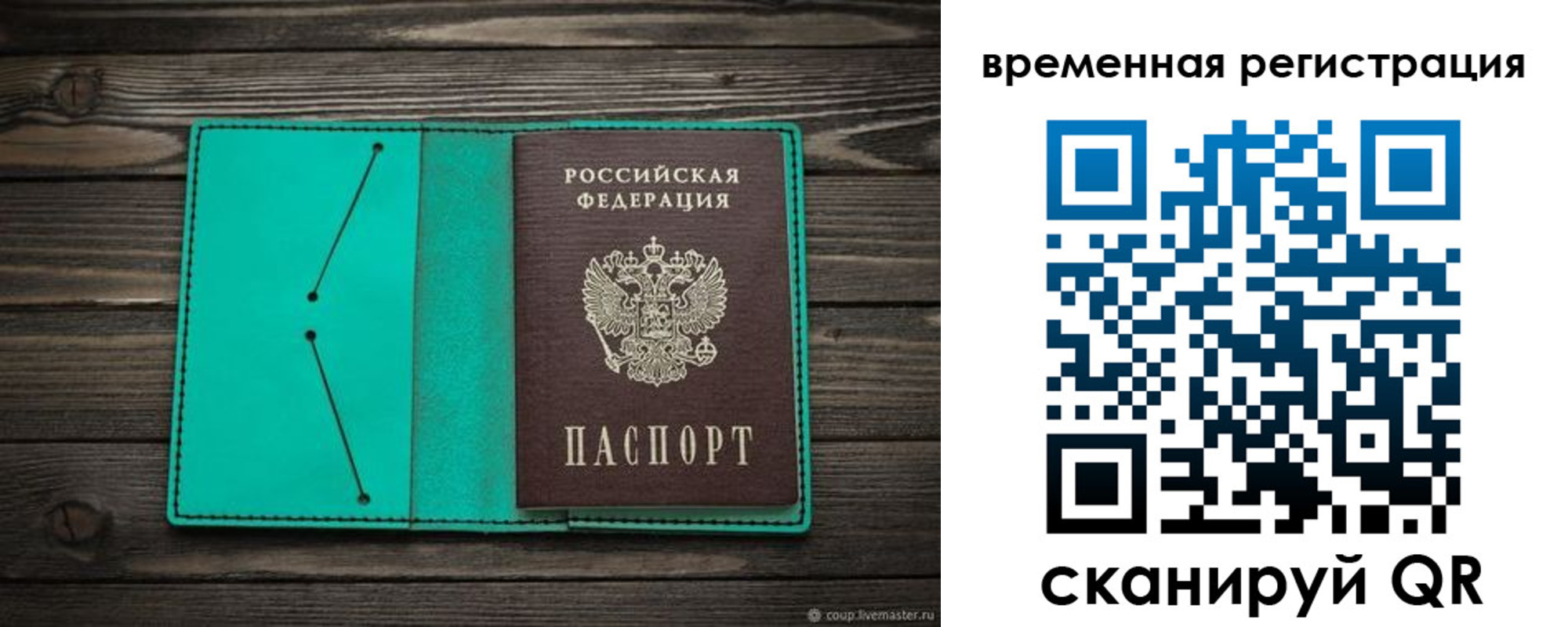 временная регистрация адрес в Нижней Салде