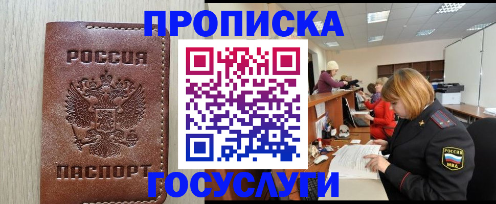 прописка для кредита в Нижней Салде