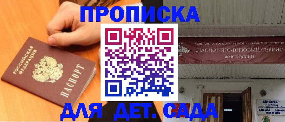 прописка для военкомата в Нижней Салде