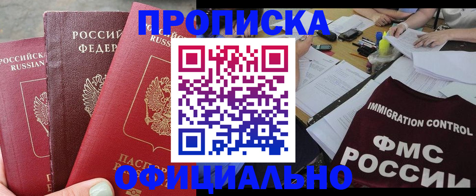 временная регистрация купить в Нижней Салде